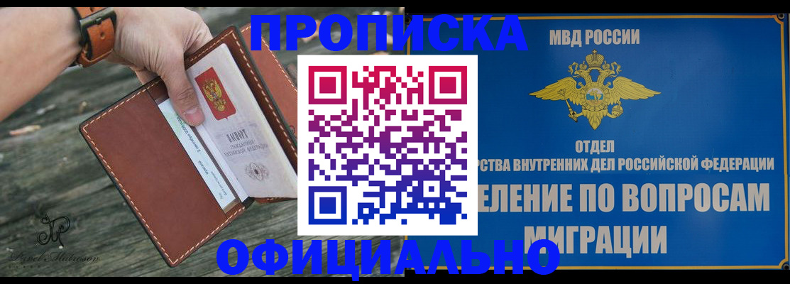 временная регистрация 2025 в Коми
