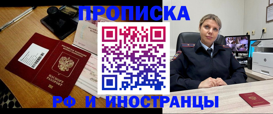 прописка законно в Коми