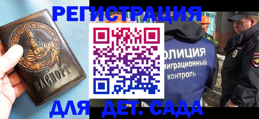 прописка в квартире в Коми
