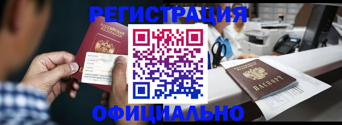 прописка гарантия в Коми