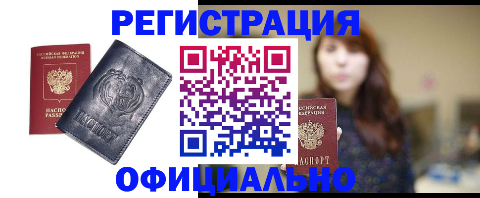 прописка иностранных граждан в Коми